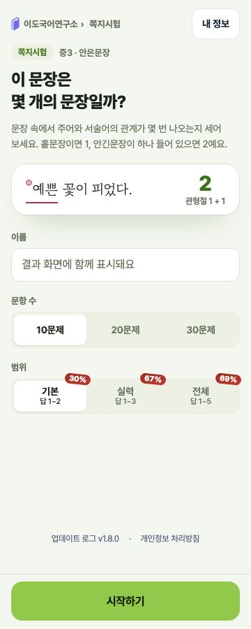 idot.kr, a screen of the product